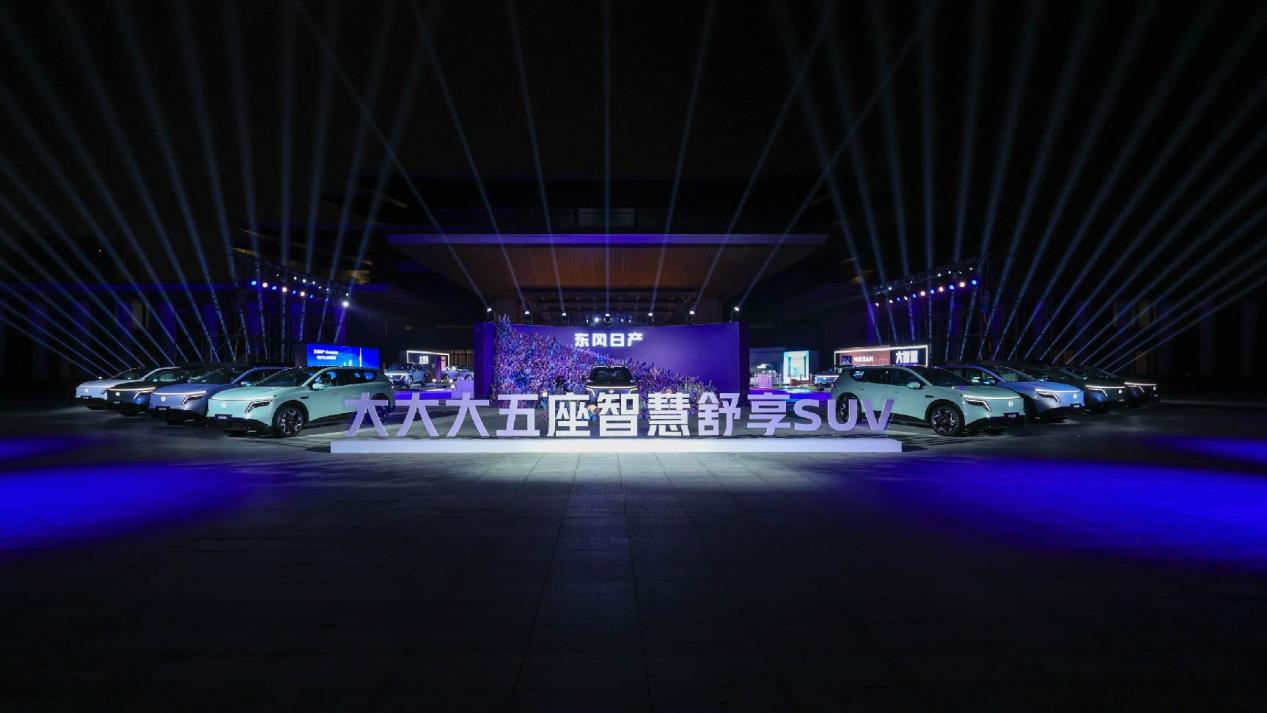 系统整合真功夫!东风日产NX8首推纯电650Max和增程310Max