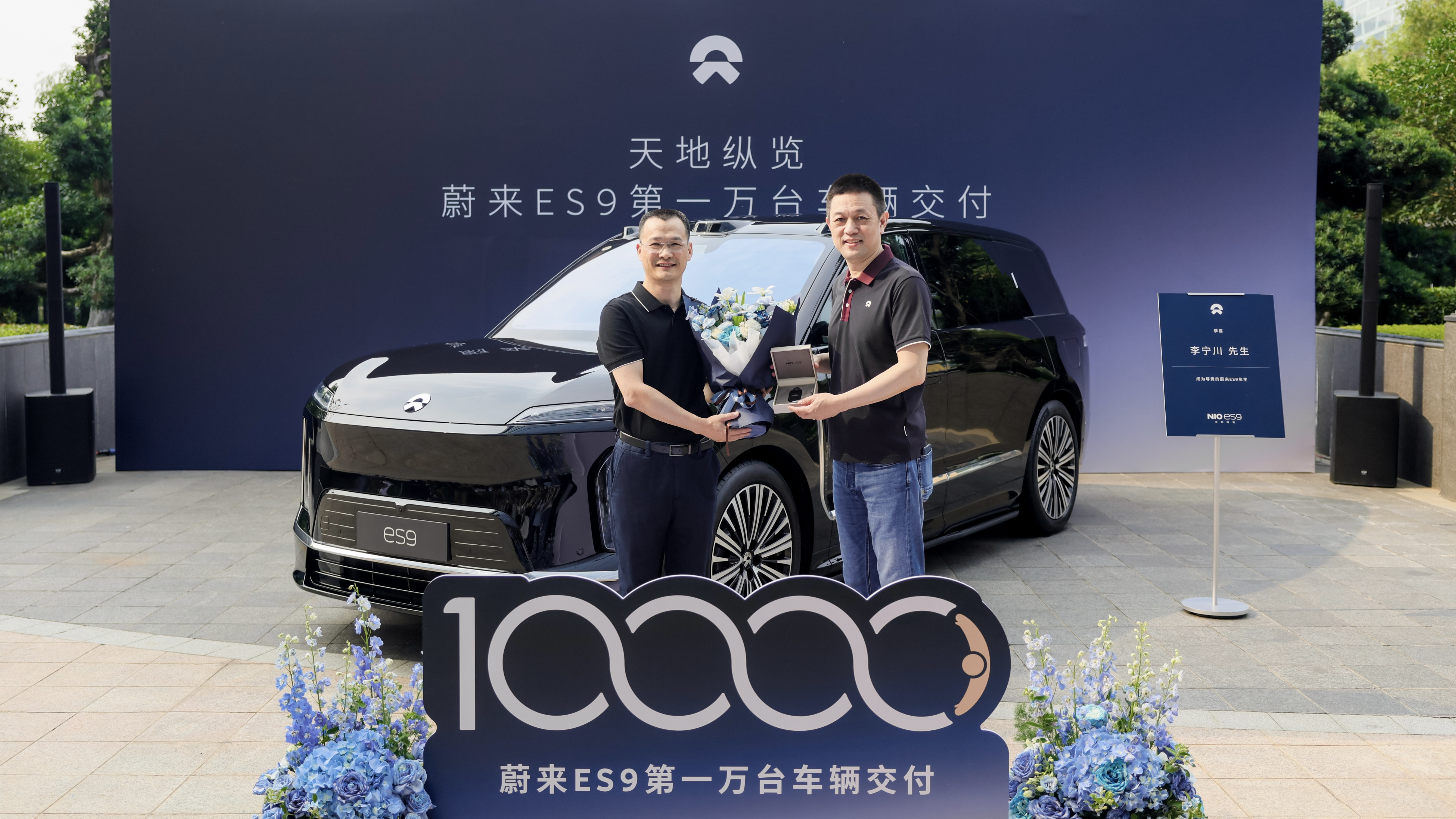 开启交付30天,蔚来ES9完成第一万台新车交付