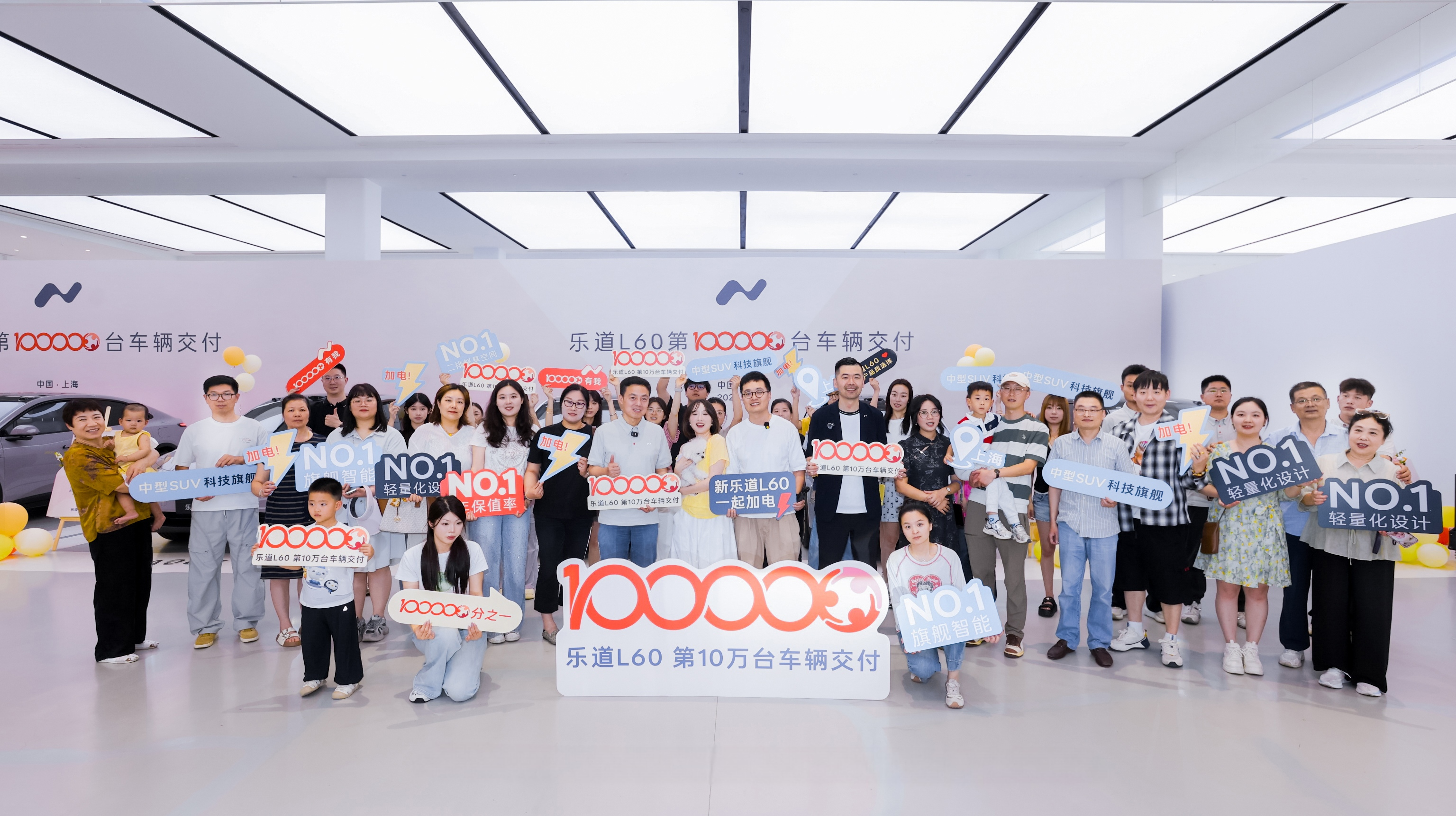 十万用户高品质选择,乐道L60累计交付达10万台