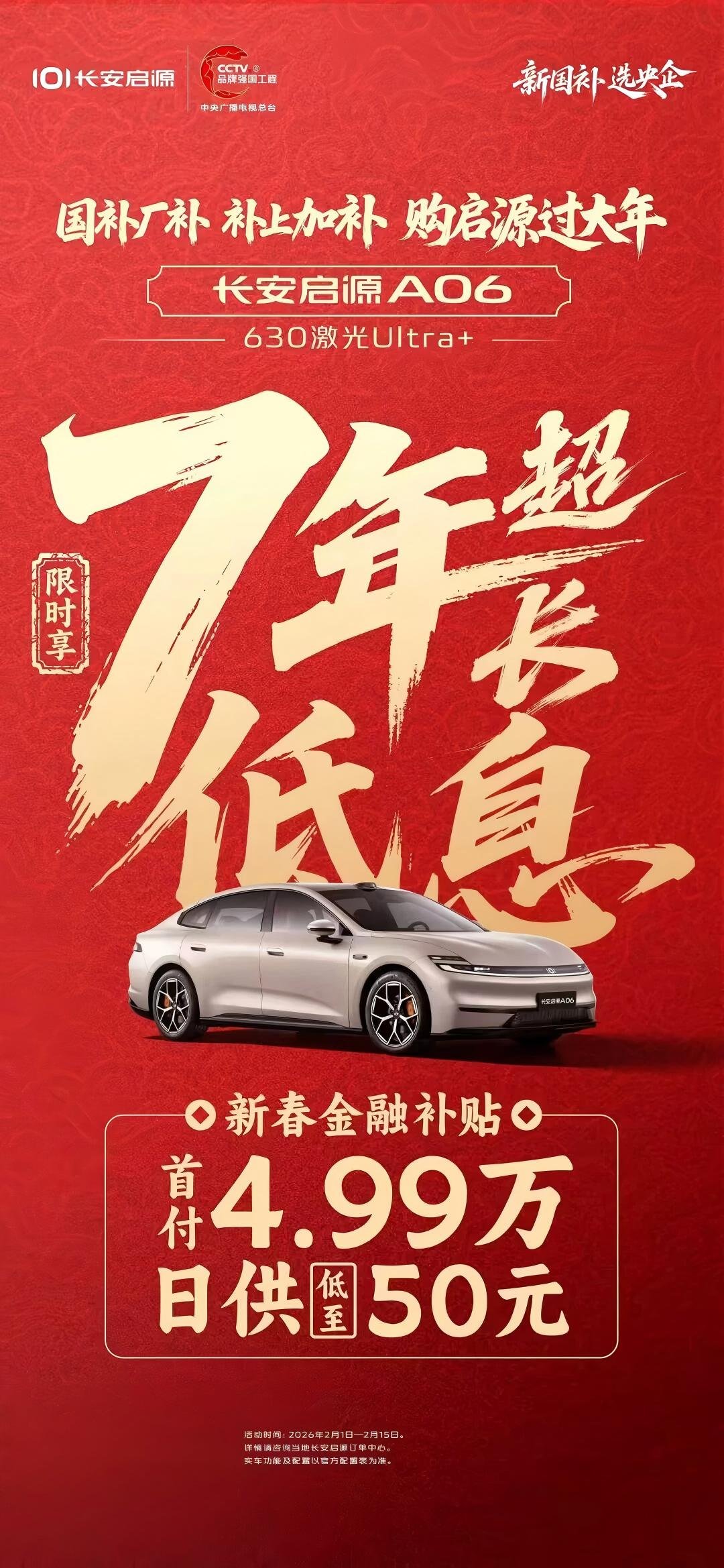 微信图片_2026-02-06_145949_742