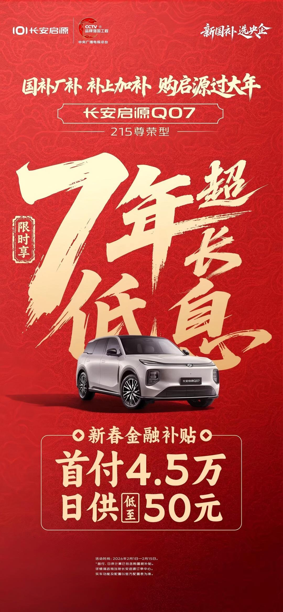 微信图片_2026-02-06_145953_775
