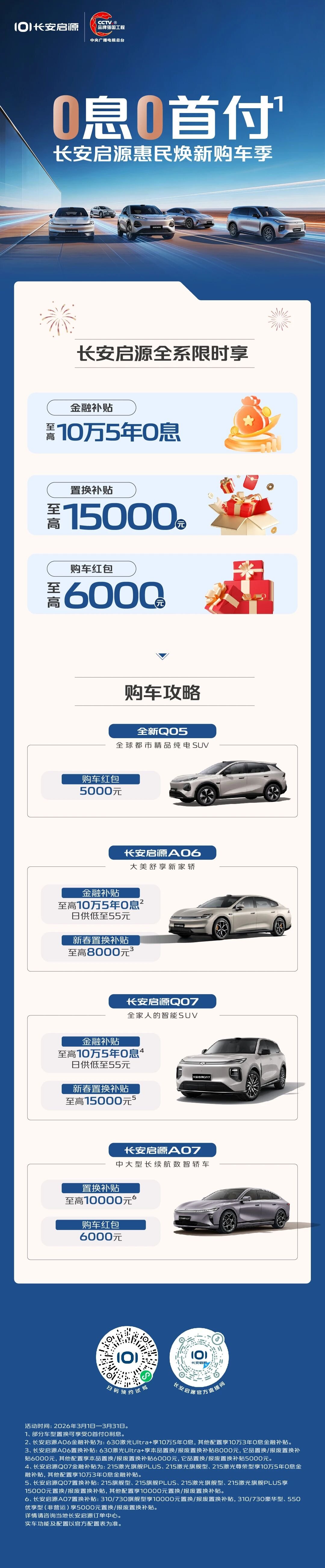 微信图片_2026-03-02_205312_922
