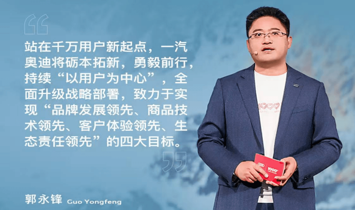 郭永锋:一汽奥迪携手华为打造全球首款搭载乾崑智驾燃油SUV