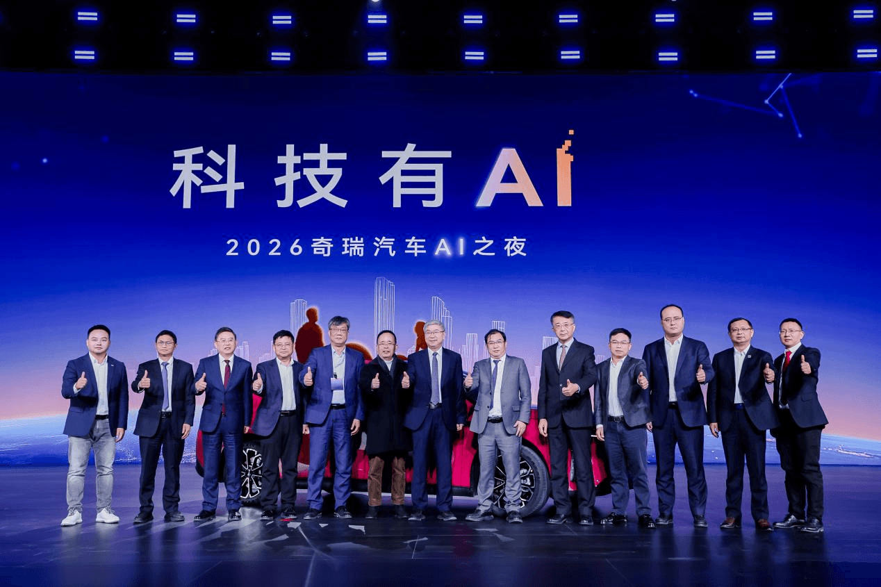 AI下半场 奇瑞要再次“不客气”,加速向科技出行企业转身