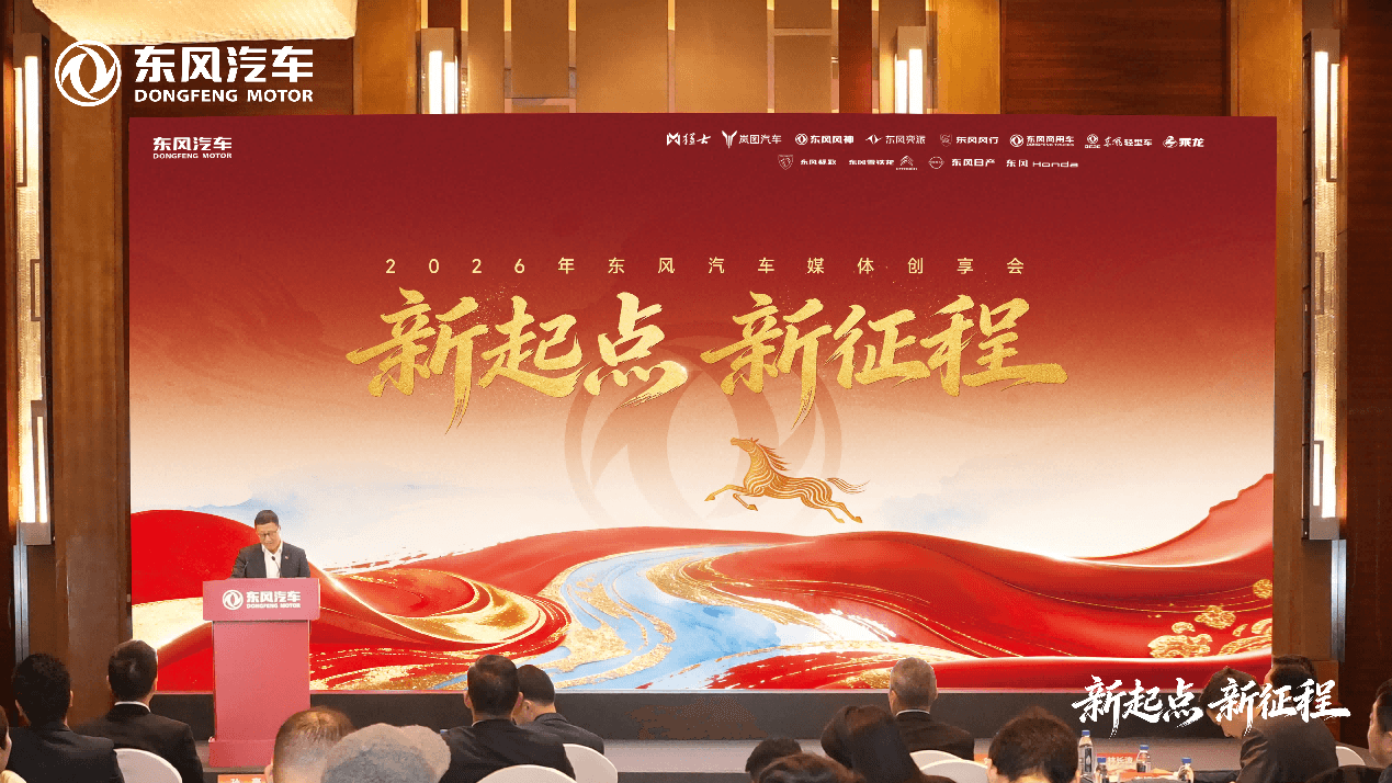 325万辆目标背后的东风强劲突围
