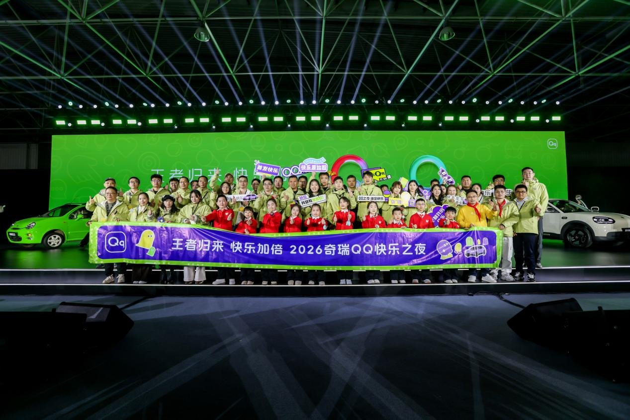 “国民小车”快乐再出发,全新QQ3开启盲订