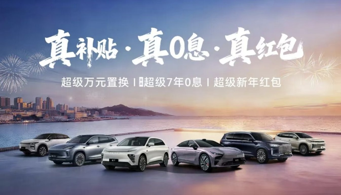 万元置换+7年0息+新年红包 星途全系开年钜惠
