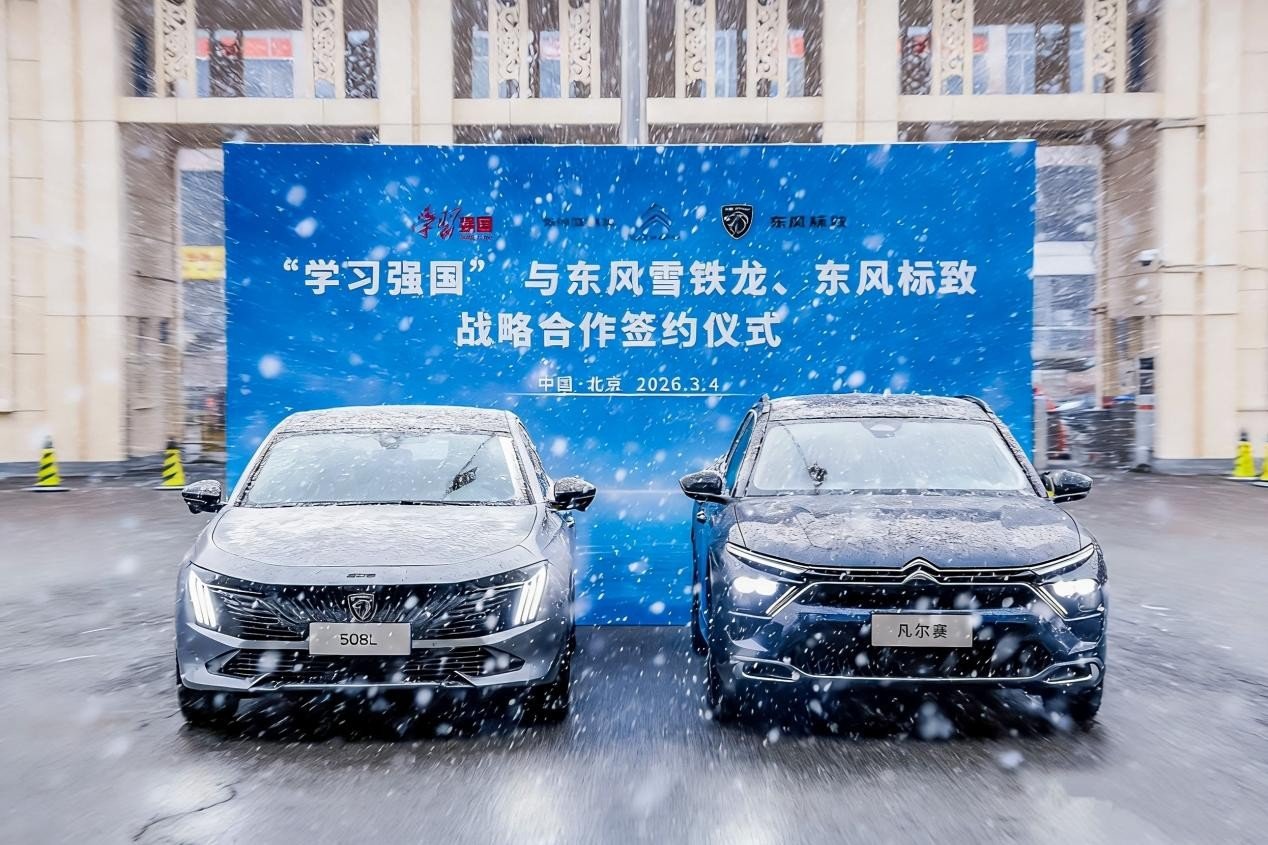 速查你的“学习强国”积分!这笔“知识存款”能换购车优惠了