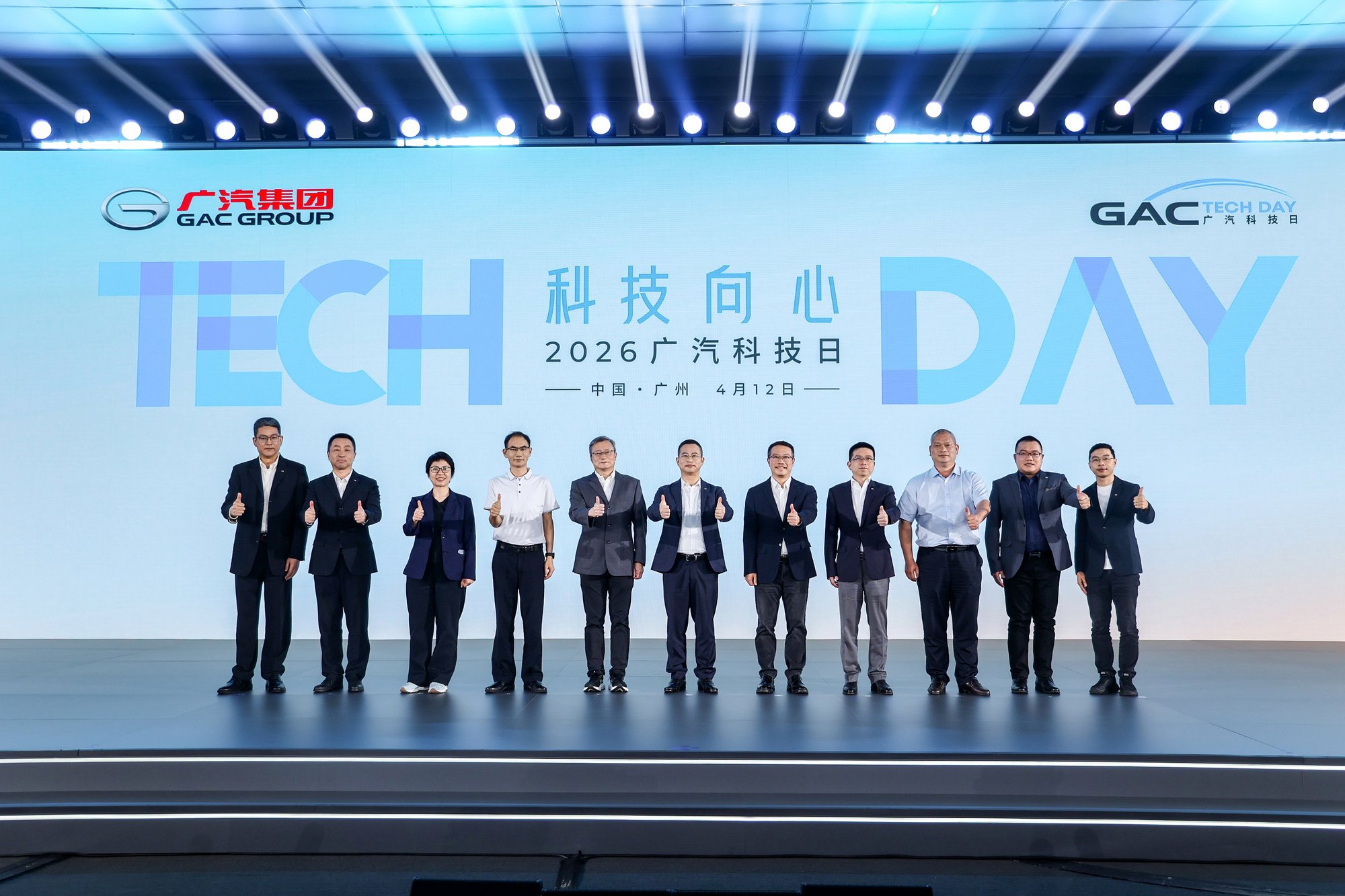 2026广汽科技日发布五大核心技术,“科技向心”引领智能出行