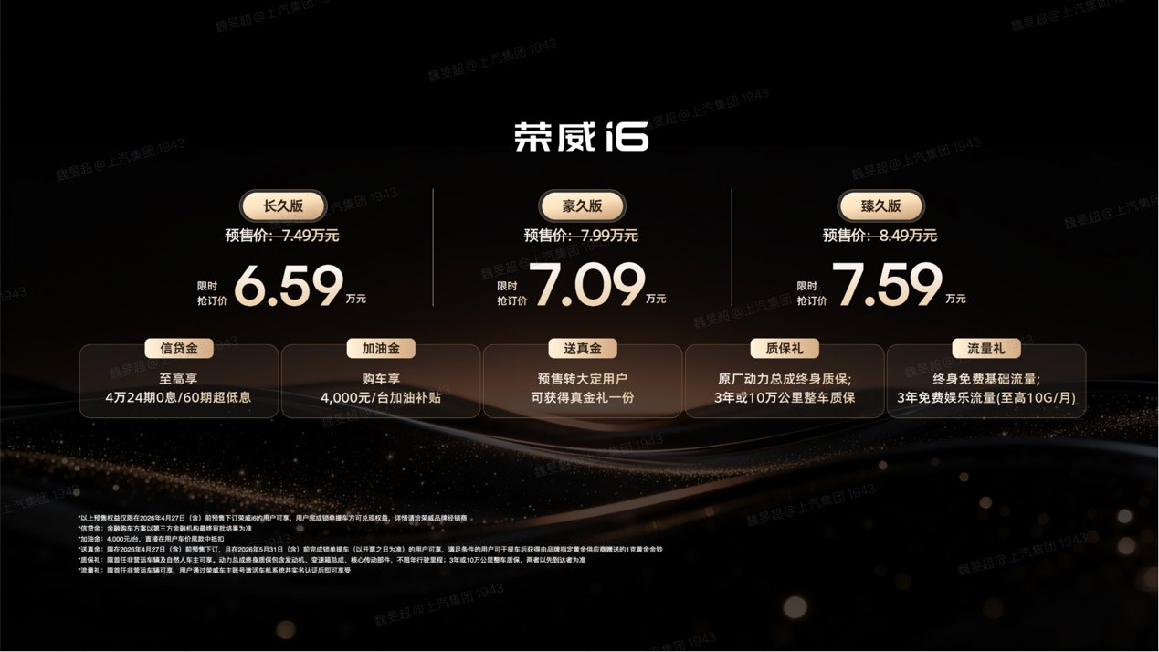 省油耐久,长长久久!国民好车荣威i6预售6.59万元起