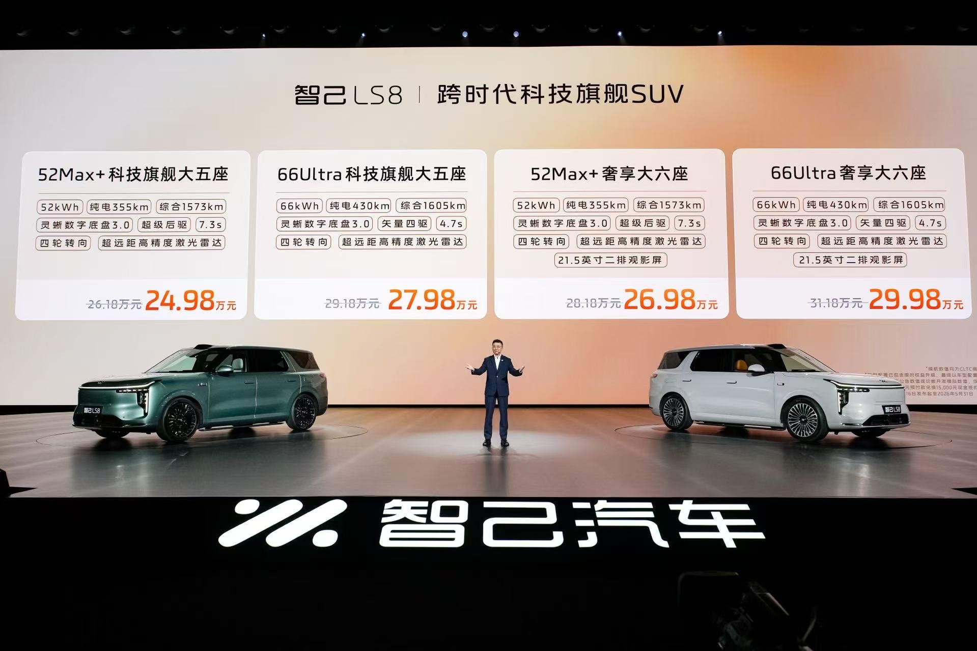 智己LS824.98万元起震撼上市！30万内唯一线控转向，旗舰大满配