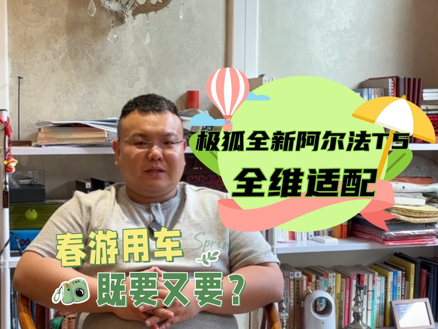 购置税退坡，油价上涨全不怕，极狐兜底！多重福利花式补，踏青自驾零负担！