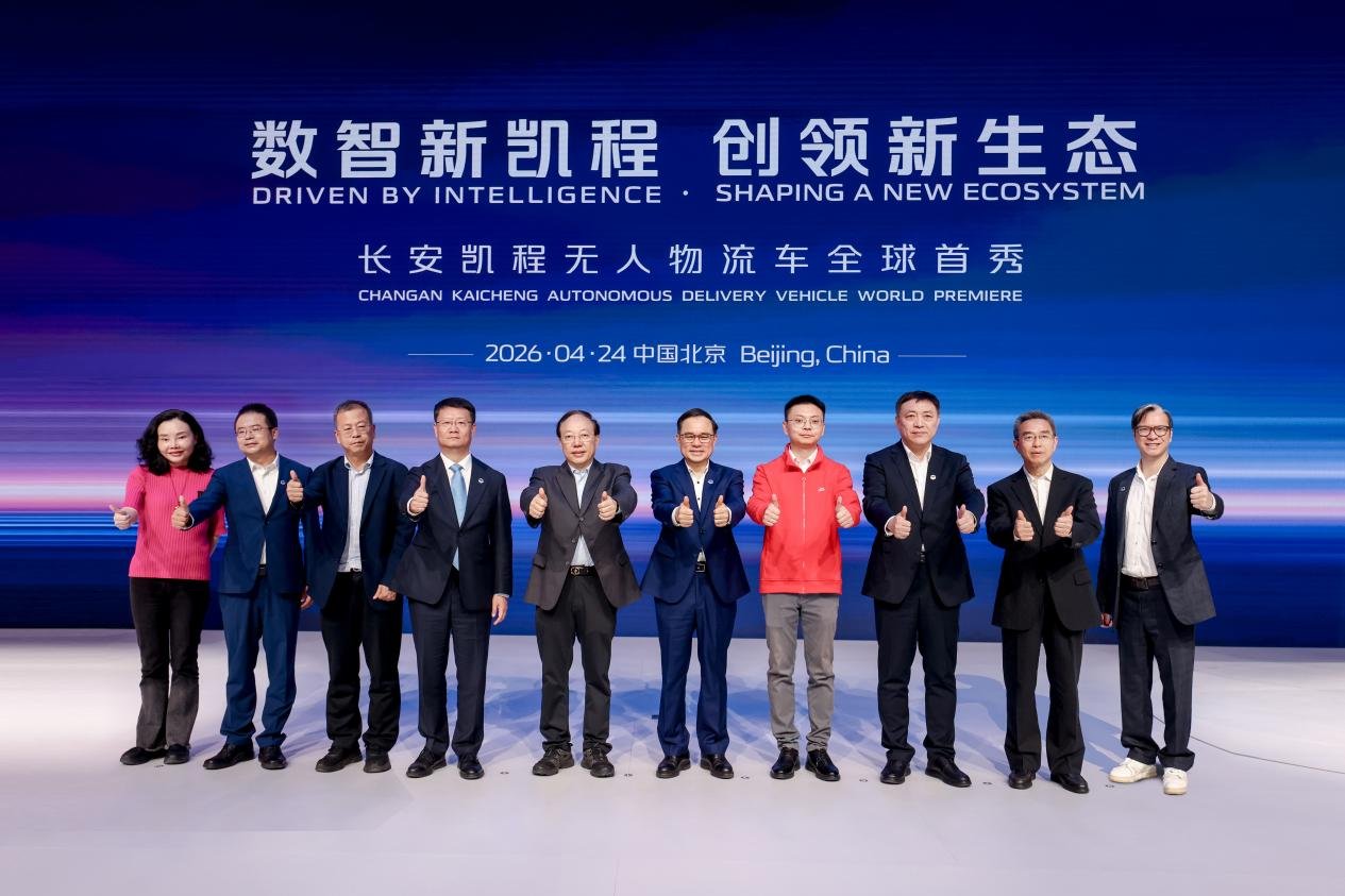 长安凯程Robovan北京车展全球首秀 开启无人物流“躺赢”新时代
