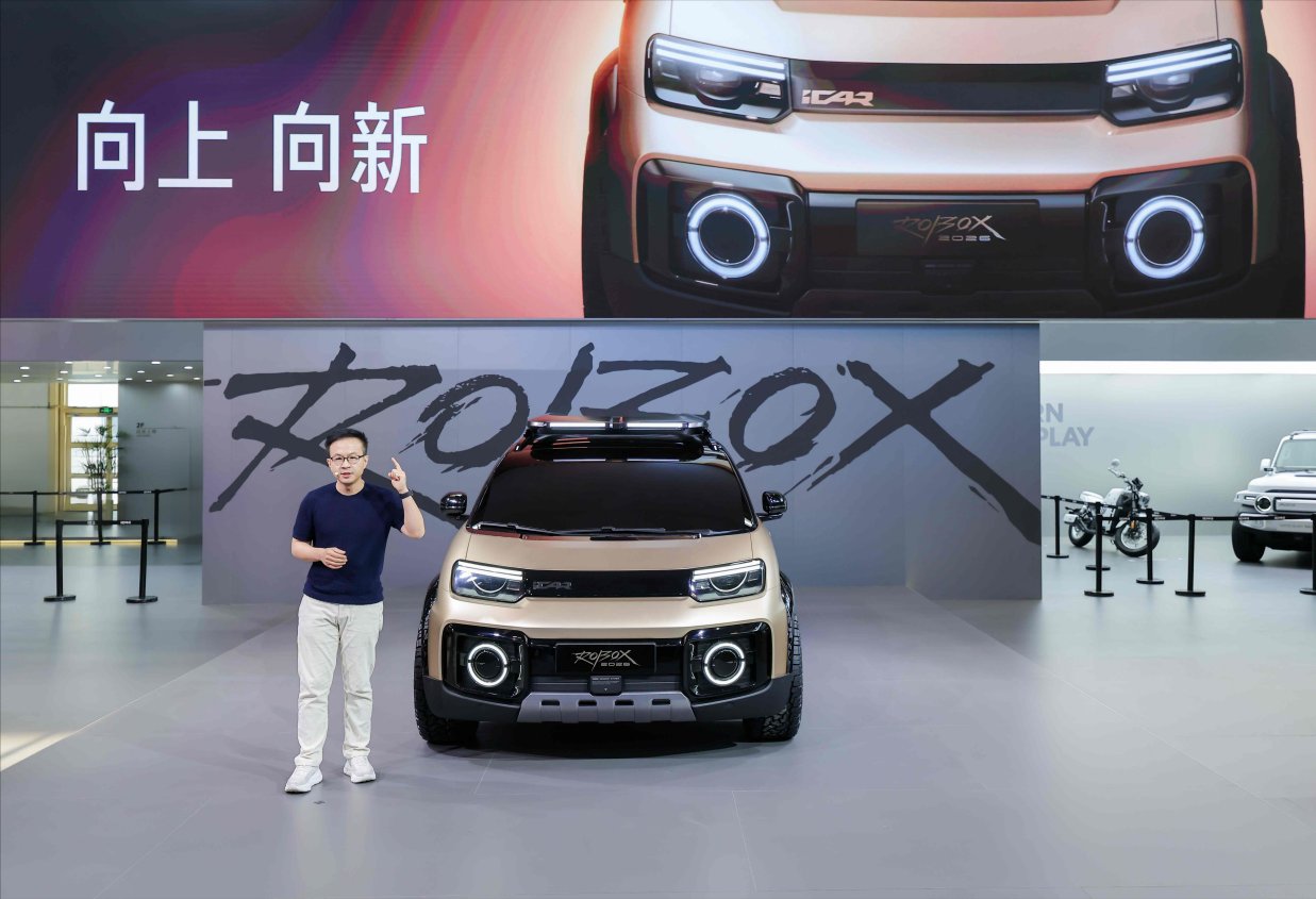 iCAR携ROBOX概念车北京车展全球首秀 探索特色出行新未来