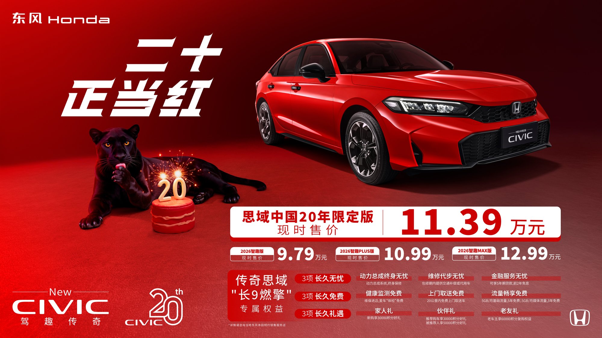 年轻主场,秒掉无趣!The Color Run北京站,和思域一起躁起来