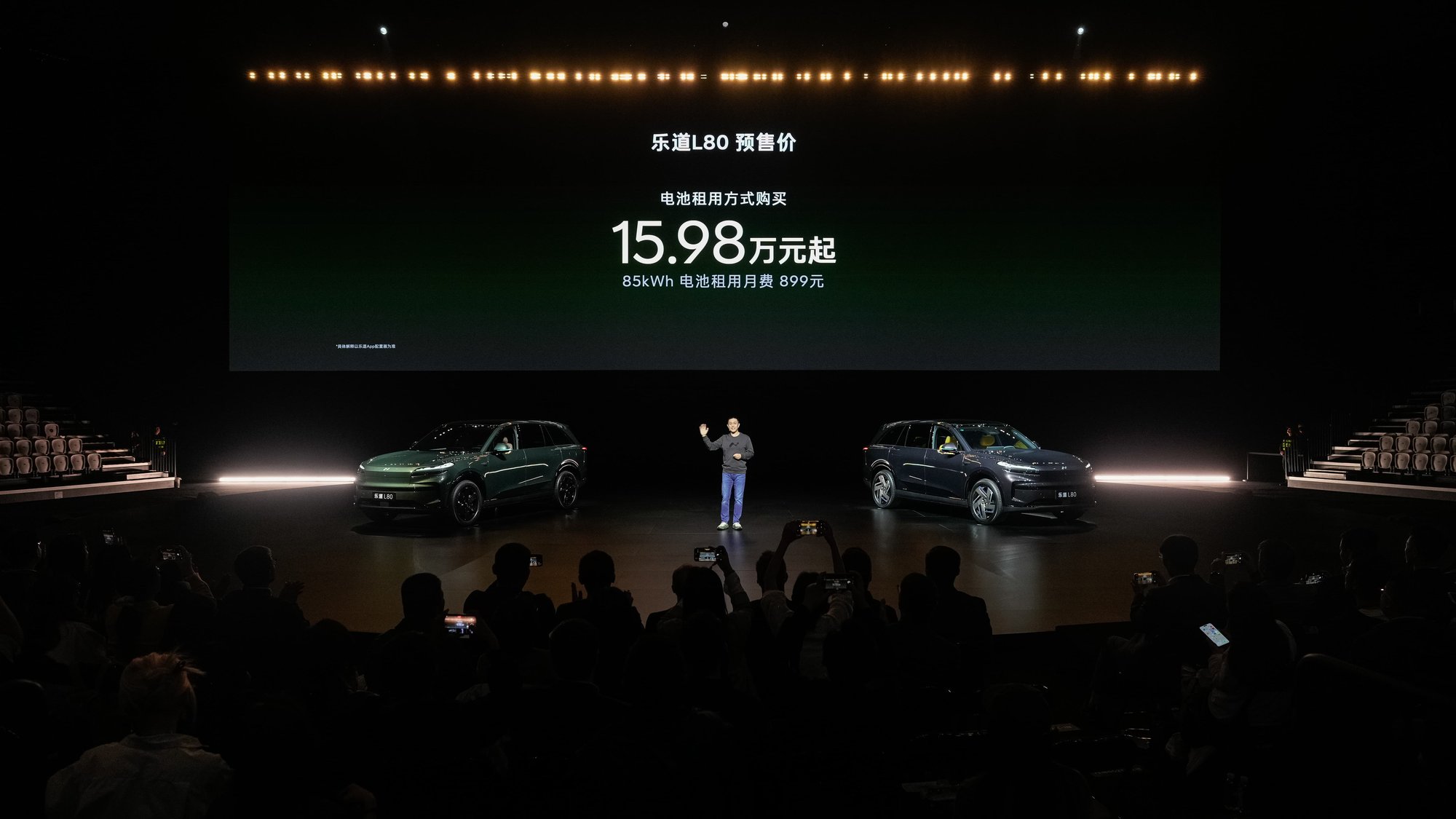 一步到位 24.58万元起,乐道L80开启预售