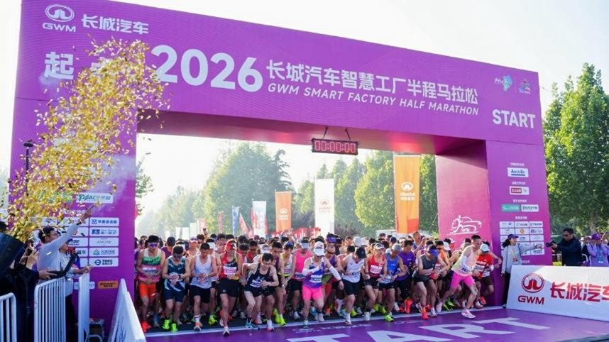 母亲节“心”体验，2026长城汽车智慧工厂半程马拉松开