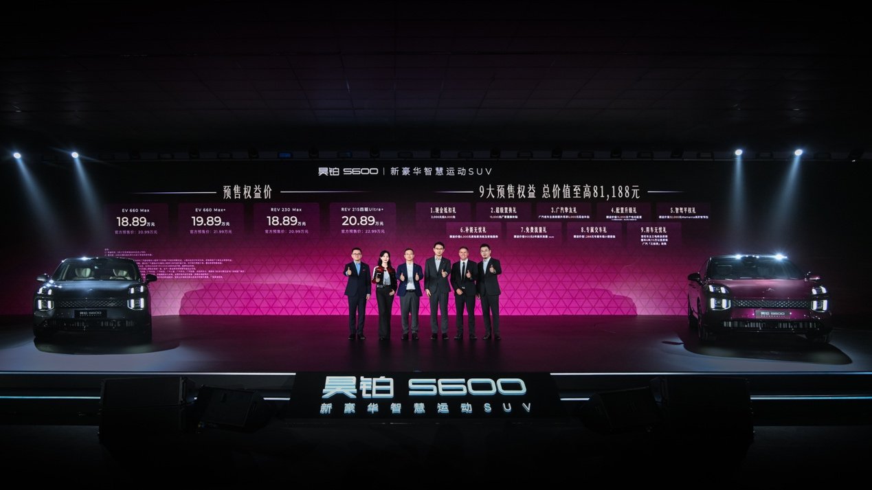 昊铂S600开启预售,权益价18.89万起,20万级满配运动SUV