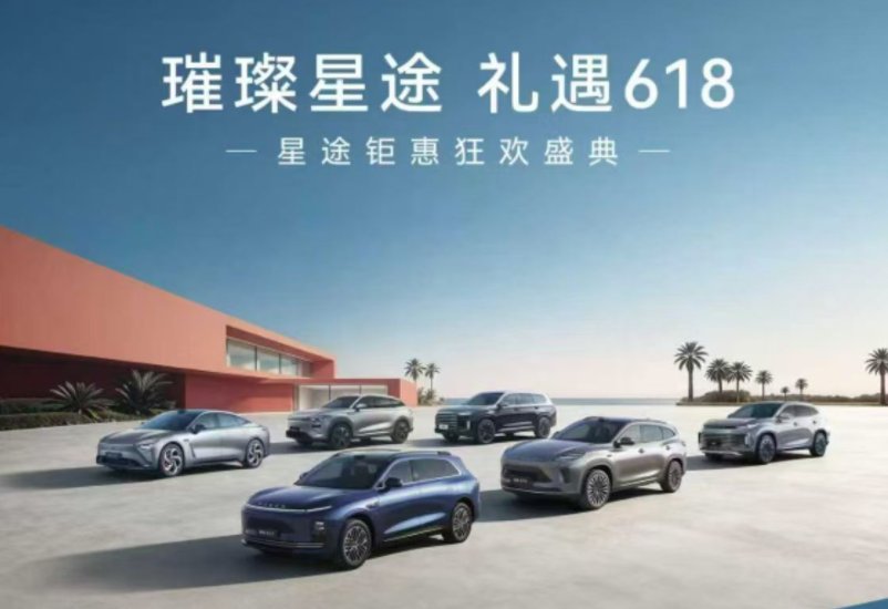 星途汽车公布6月购车权益 至高享2.5万现金优惠+四大终身权益