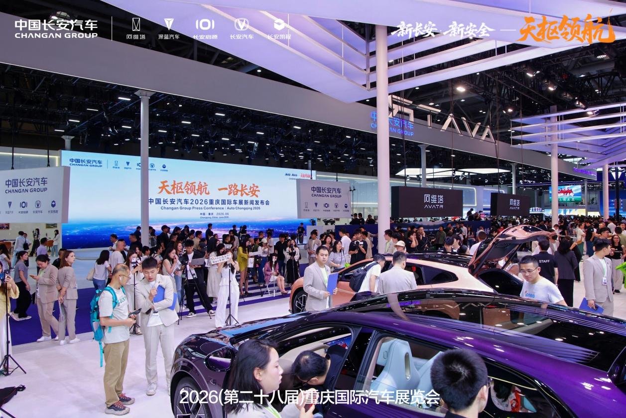 长安汽车发布天枢领航 长安启源Q06全系搭载并于9月上市
