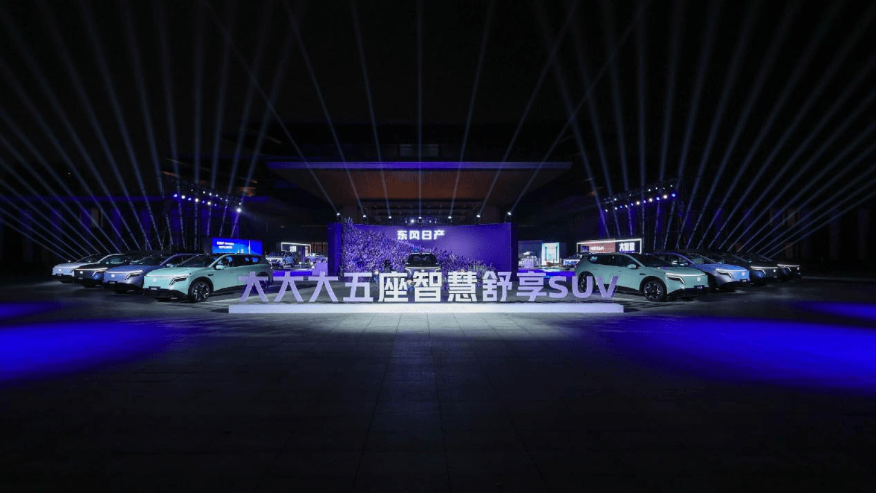 系统整合真功夫!东风日产NX8首推纯电650Max和增程310Max