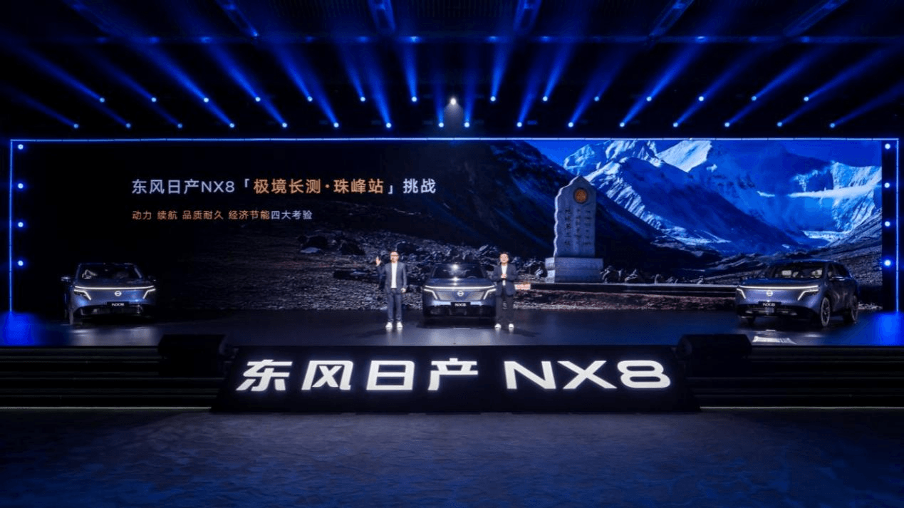 七个版本怎么选?东风日产NX8精准导购看此篇