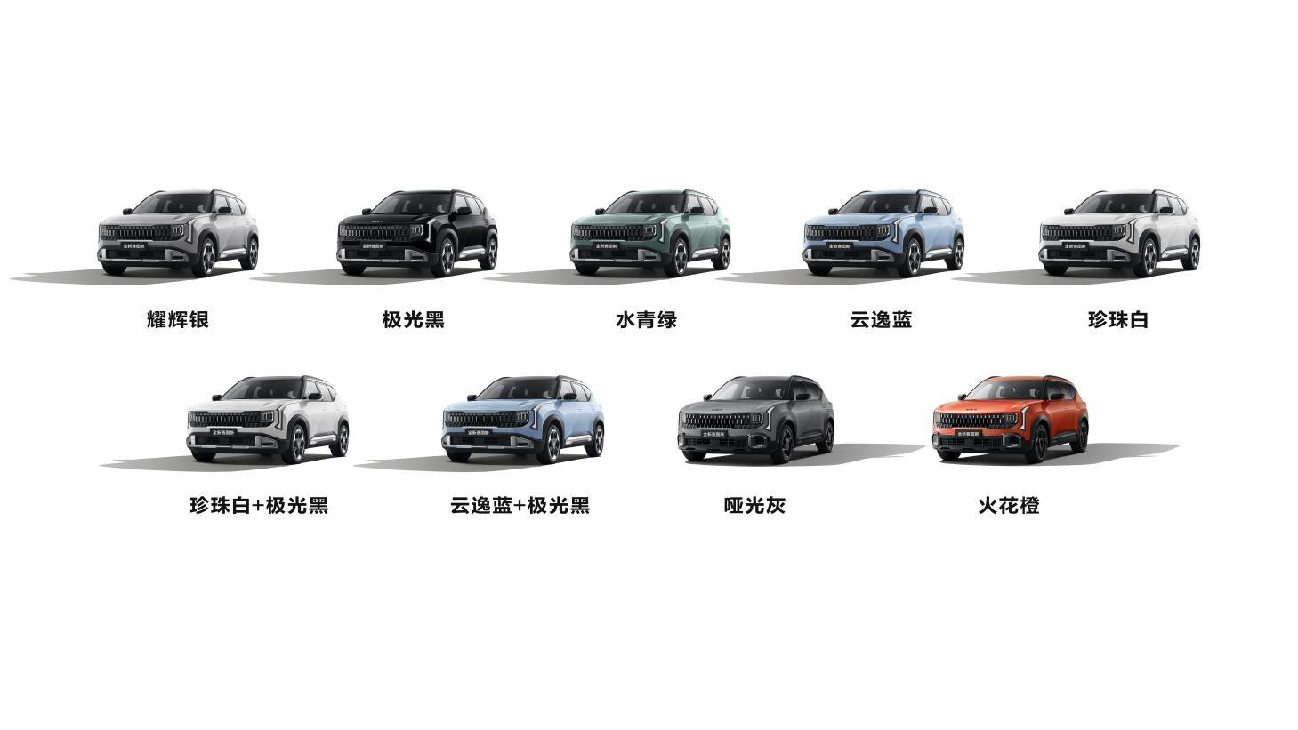 起亚全新赛图斯，满配全球车不只是在华