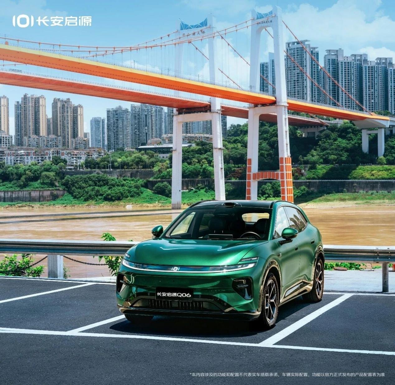 AQ系列同比翻倍 长安启源7月交付39841辆 818购车节同步启动