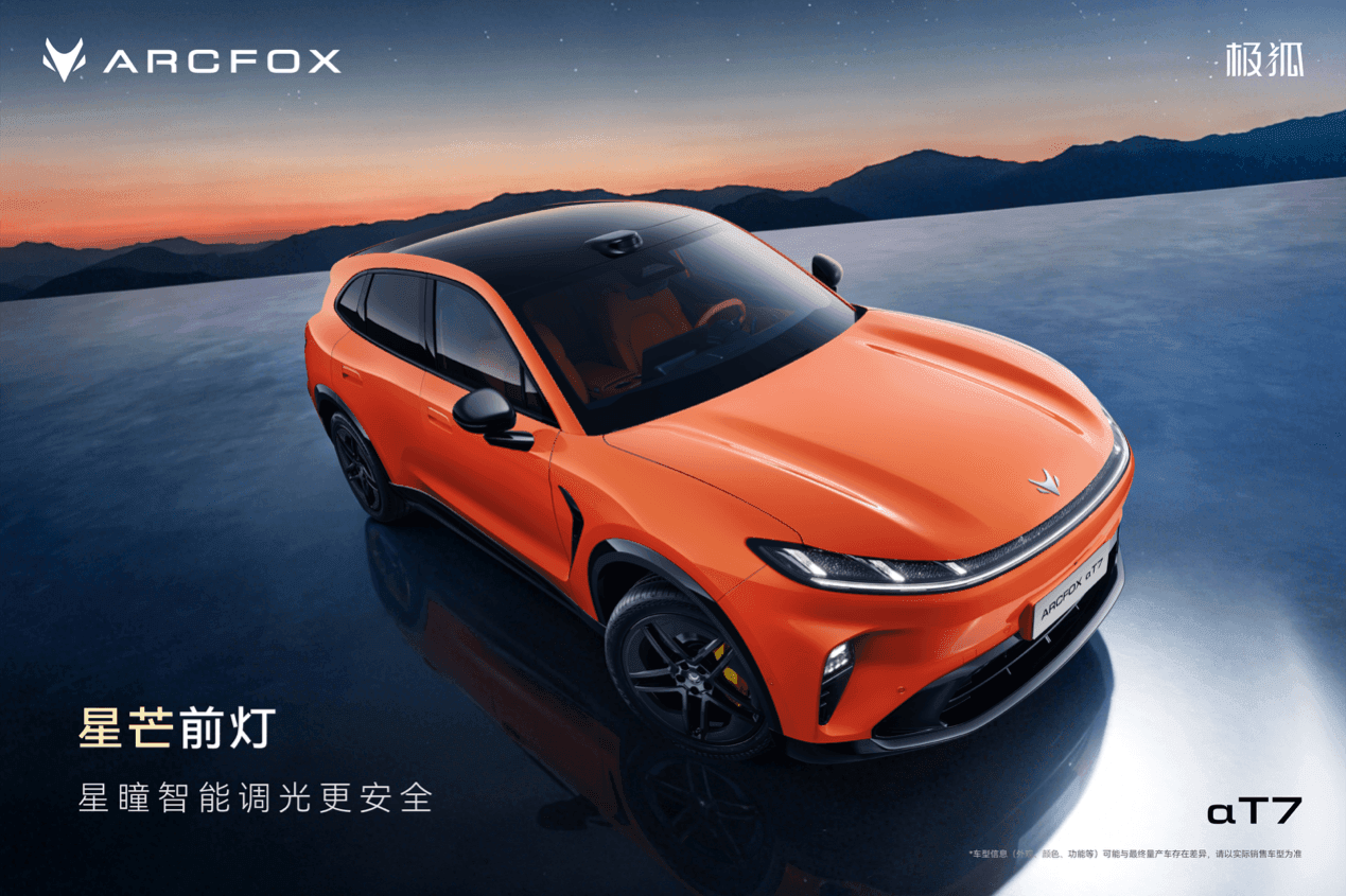 外观美得超预期，极狐阿尔法T7内饰首曝，又双叒叕超预期！