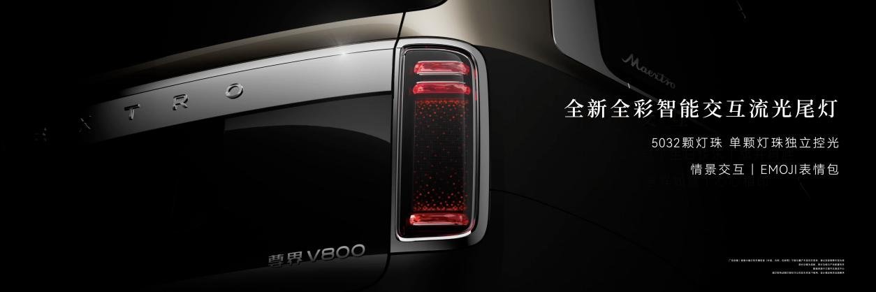 时代旗舰MPV尊界V800起售价76.8万元，开启超豪华MPV新篇章