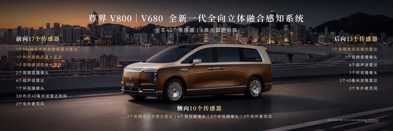 时代旗舰MPV尊界V800起售价76.8万元，开启超豪华MPV新篇章