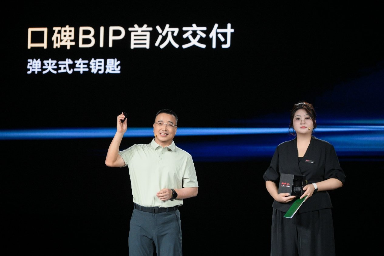 北京81口碑BIP发布会举行：以“八一”之名，赴品质之约