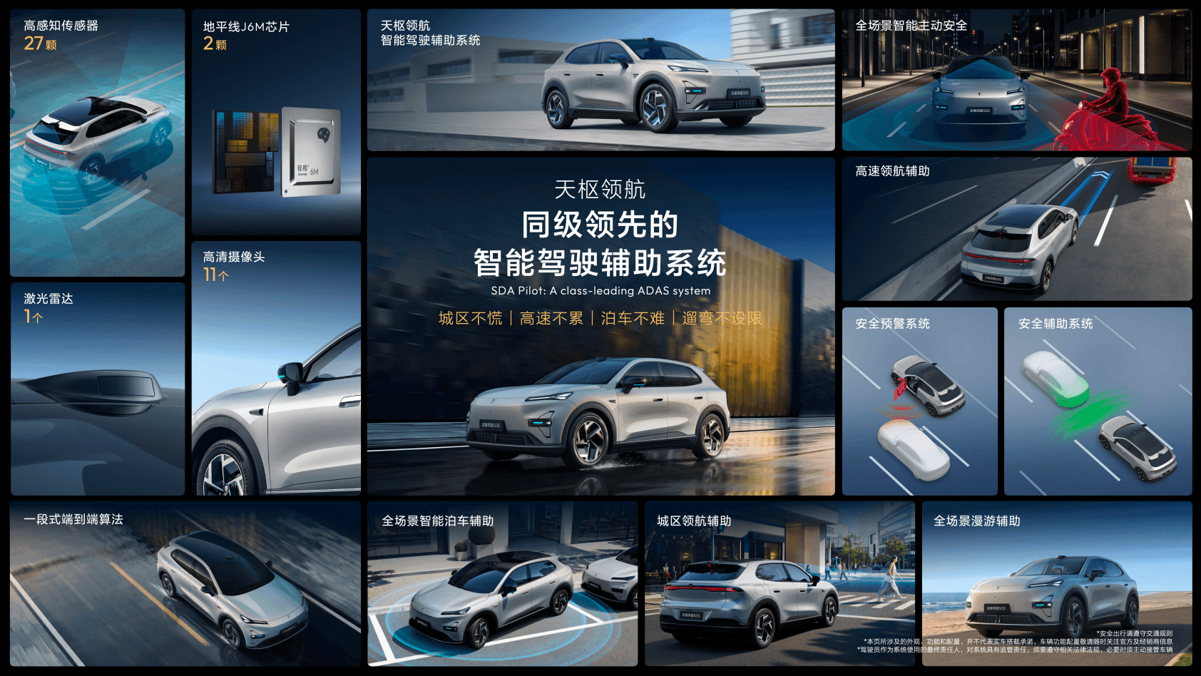 全新深蓝S05上市：配FSD+HRS+激光雷达，11.59万起售