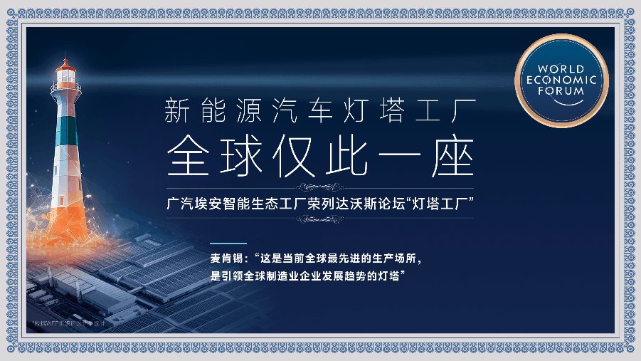 迎潮而立,十年向新:昊铂埃安C端占比81%,实现销量逆势连增