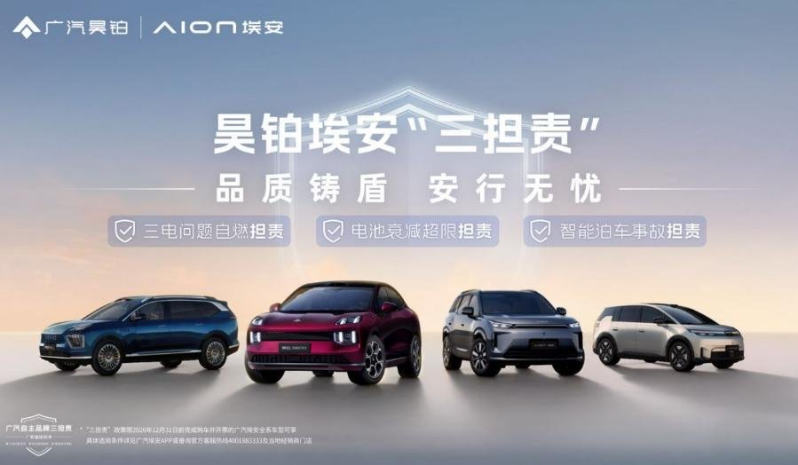 迎潮而立,十年向新:昊铂埃安C端占比81%,实现销量逆势连增