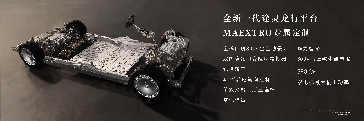 尊界时代旗舰MPV及华为全场景新品发布会开幕,多款重磅新产品发布