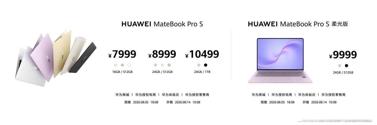 尊界时代旗舰MPV及华为全场景新品发布会开幕,多款重磅新产品发布