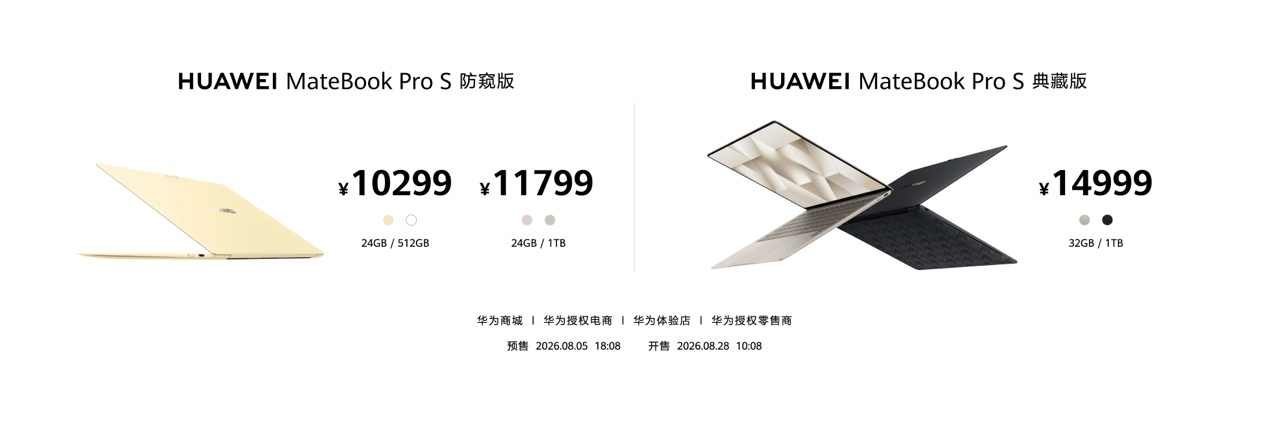 尊界时代旗舰MPV及华为全场景新品发布会开幕,多款重磅新产品发布