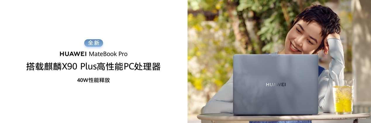 尊界时代旗舰MPV及华为全场景新品发布会开幕,多款重磅新产品发布