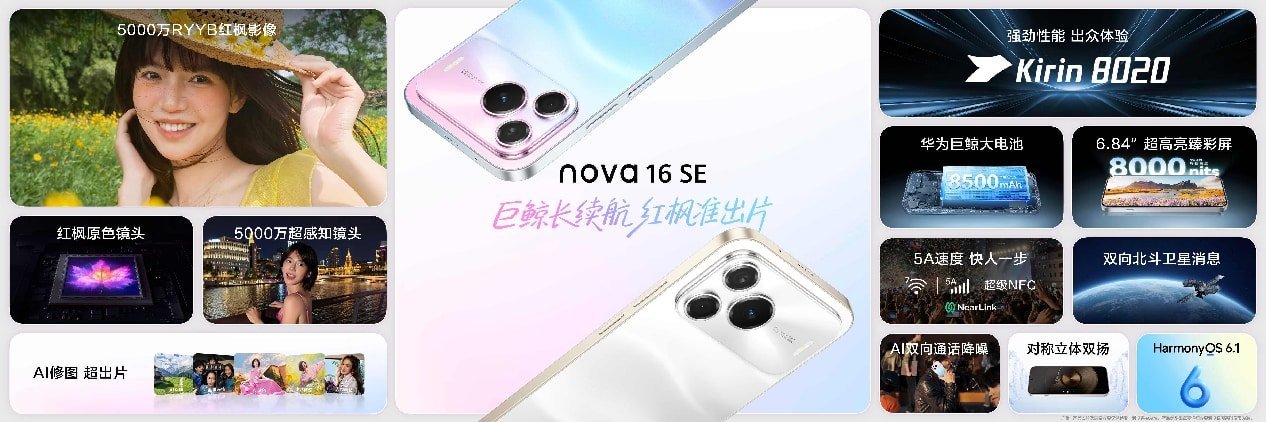 尊界时代旗舰MPV及华为全场景新品发布会开幕,多款重磅新产品发布