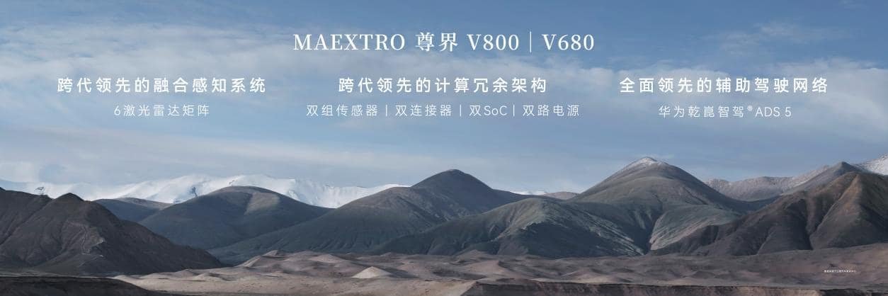尊界时代旗舰MPV正式上市,全国展车现已到店,售价64.8万元起