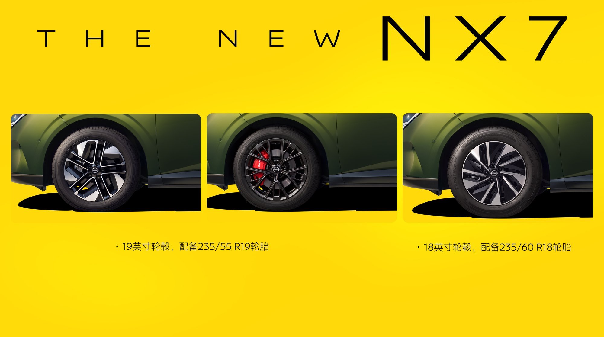 东风日产跑出合资新能源转型最快速度,N序列第四车NX7亮相