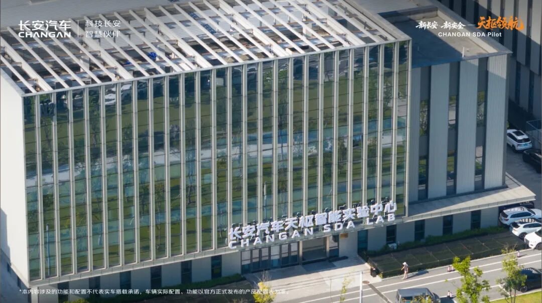 全新深蓝S05上市,天枢领航开启新品季