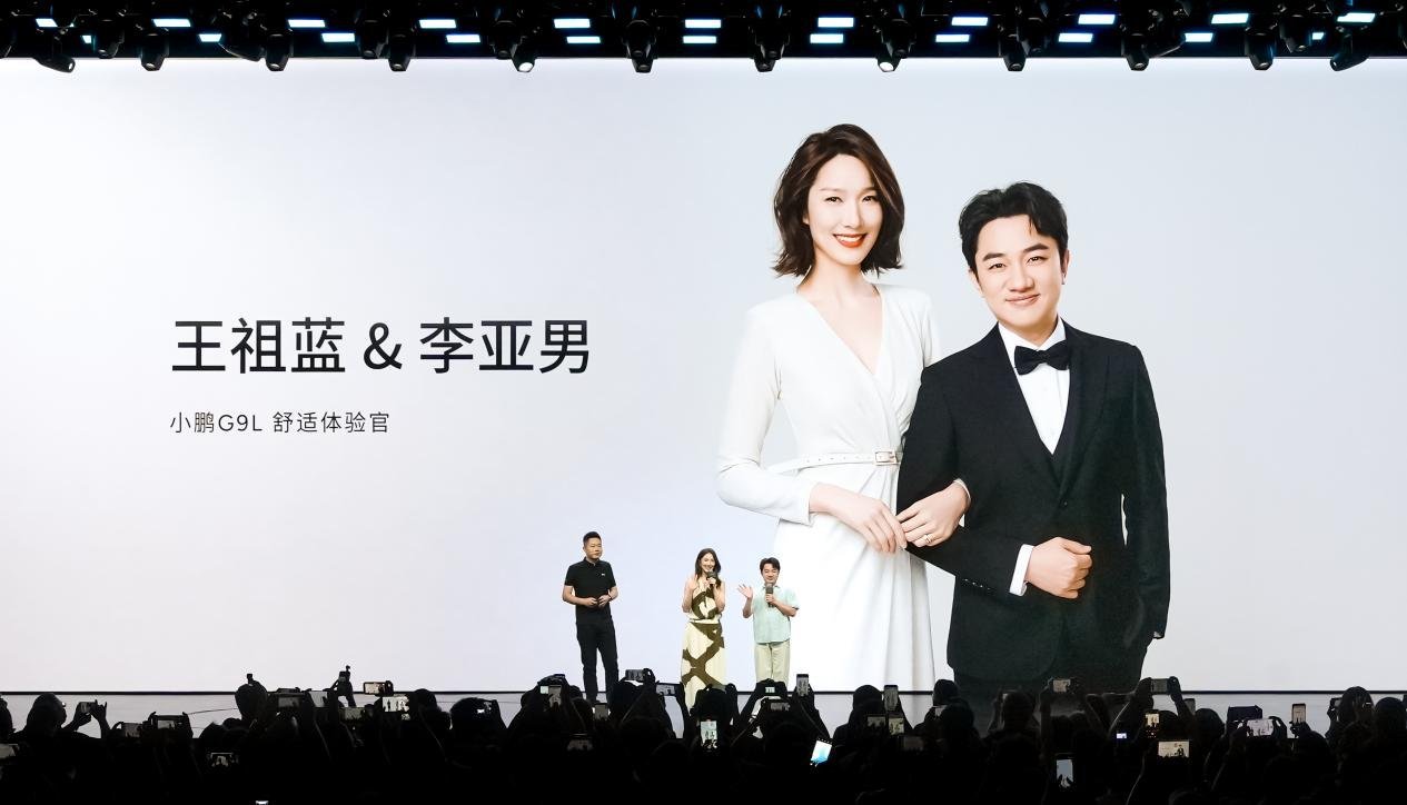 小鹏G9L全球首秀预售25.98万起，黄金大五座旗舰登场