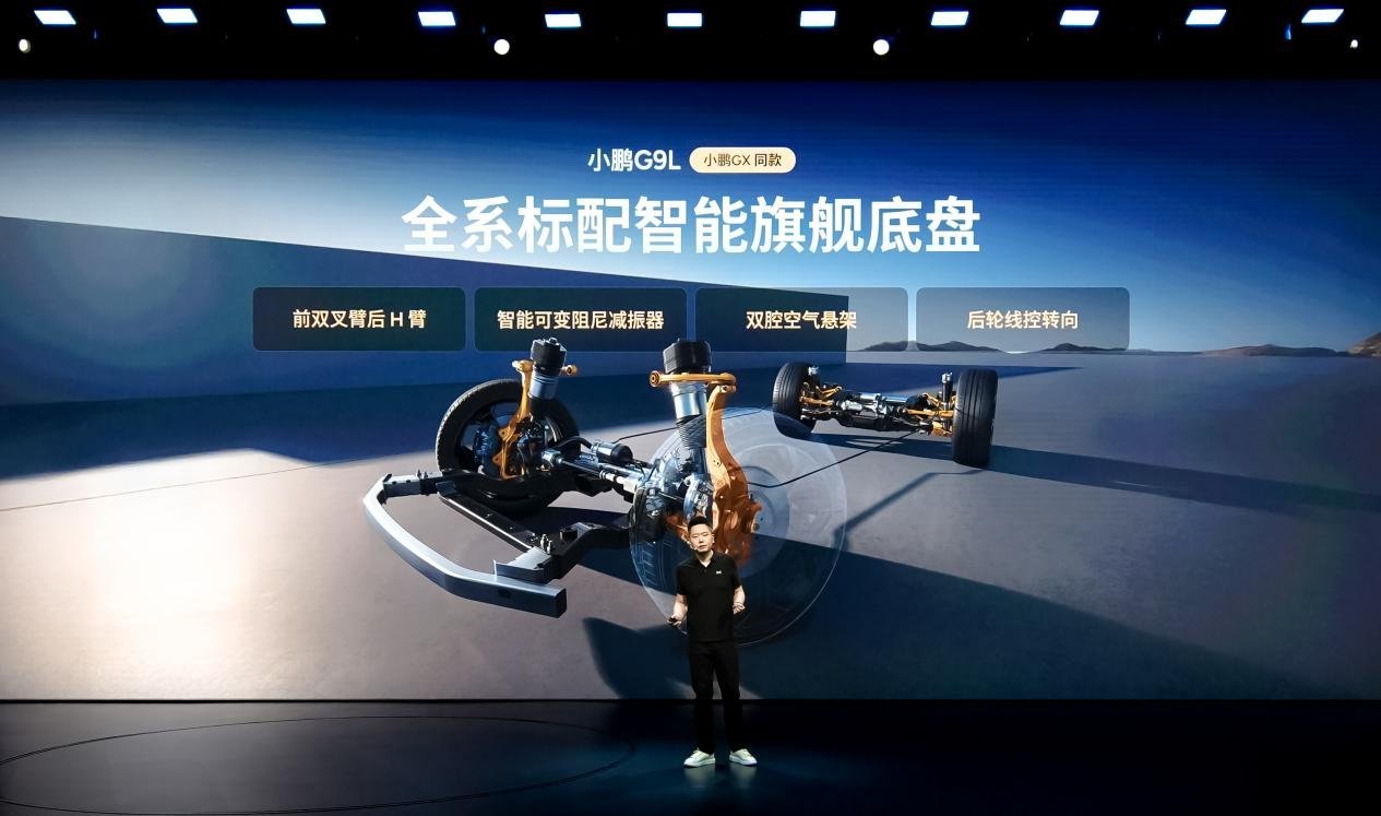 小鹏G9L全球首秀预售25.98万起，黄金大五座旗舰登场