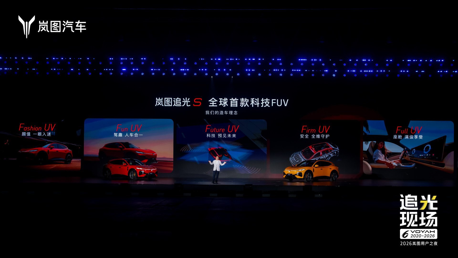 杨洋亲测不想下车! 岚图追光S限时权益价22.39万起