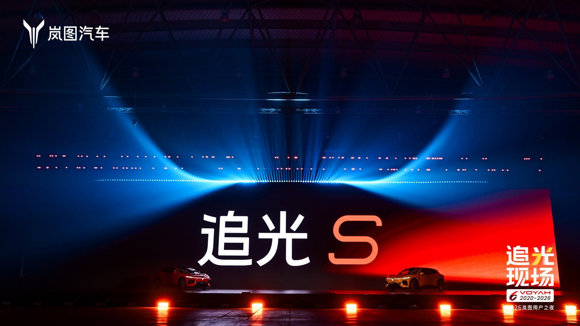 杨洋亲测不想下车! 岚图追光S限时权益价22.39万起