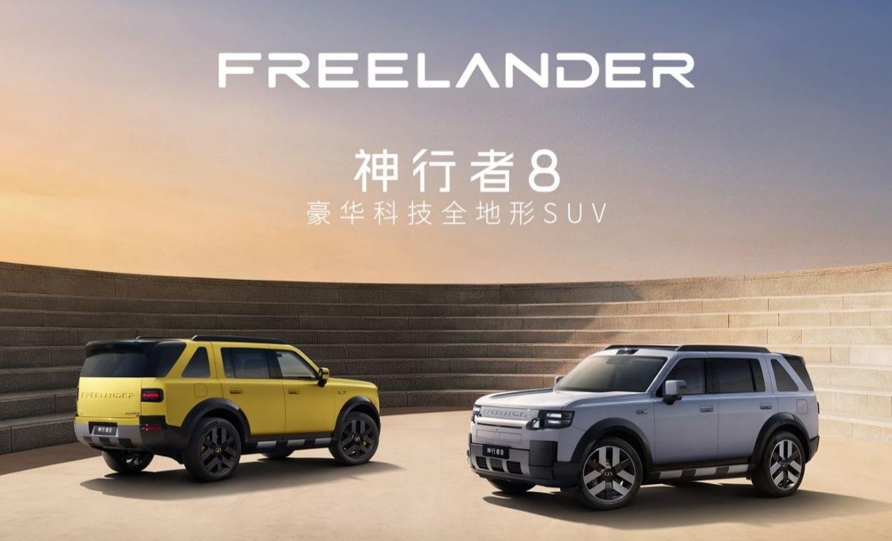 一文读懂神行者8的前世、今生与未来