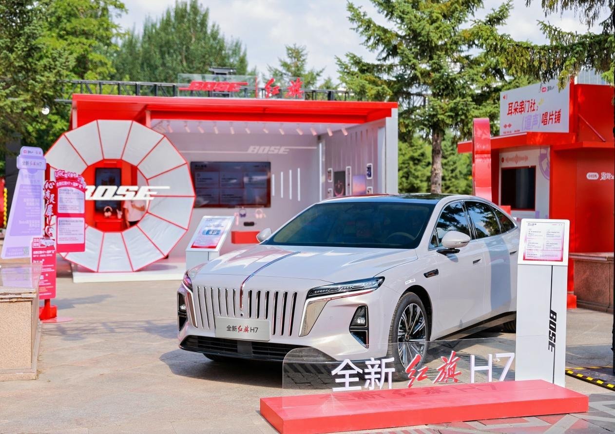 新一代红旗智能化全面升级,2026红旗粉丝“家”年华暨智能科技体验日在长春启幕