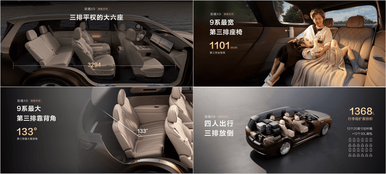 天王直呼“不可思议”！奕境X9预售诚意拉满29.98万元起